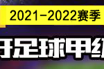 拉波尔塔的生死一役：巴萨的辉煌与危机